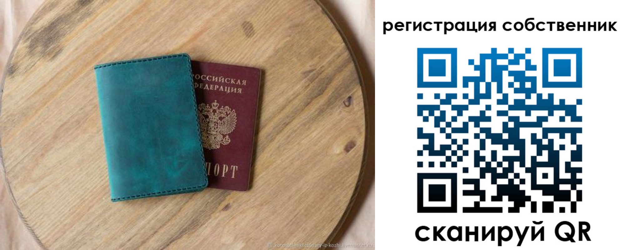 прописка штамп в Фрязино