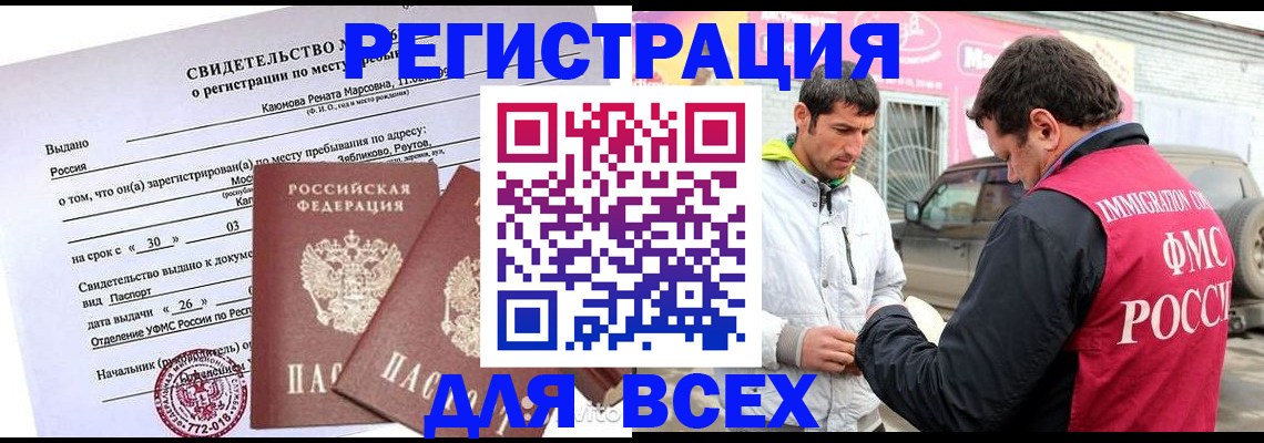 пропишу в квартире в Фрязино