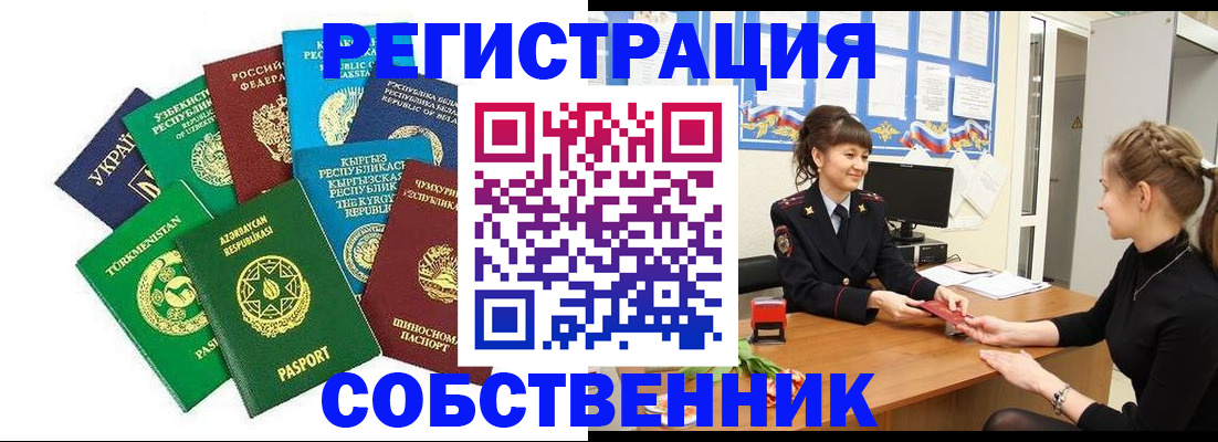 где прописаться в Фрязино