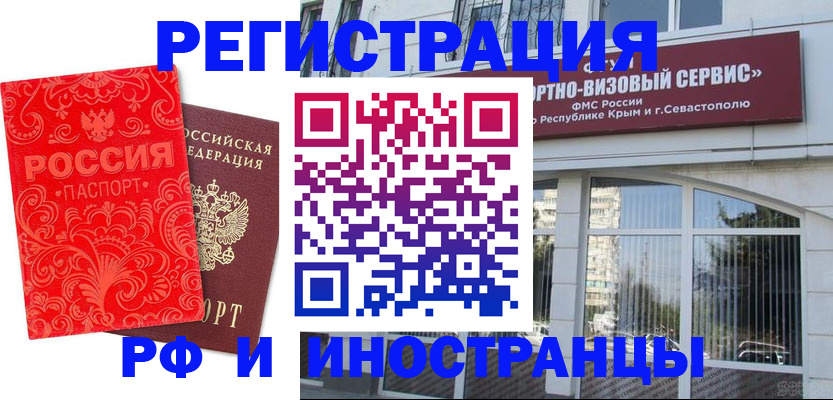 прописка ребенка в Фрязино