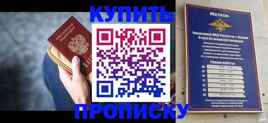 временная регистрация поиск в Фрязино