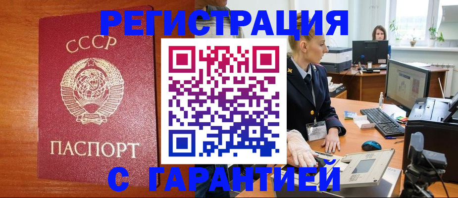 прописка 2025 в Фрязино