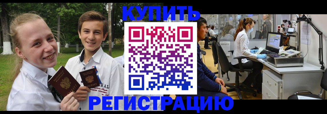 прописка иностранных граждан в Фрязино